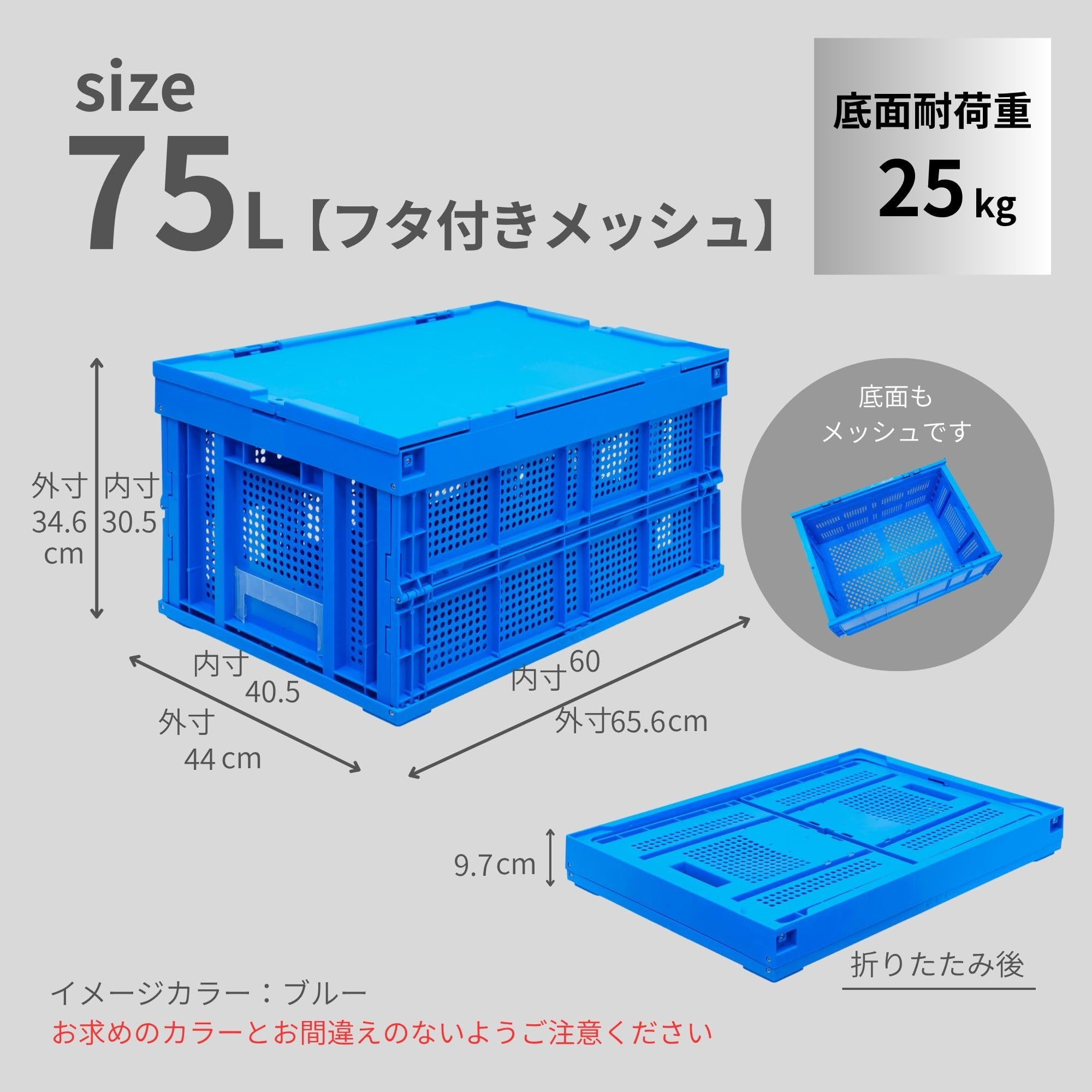 Amazon | 松本産業 コンテナ 75L 折りたたみコンテナ フタ付き 網目